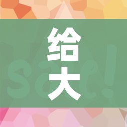 给大家讲解“怎样购买微信牛牛房卡”房卡获取方式 给大家讲解“怎样购买微信牛牛房卡”房卡获取方式