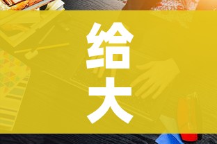 给大家讲解“怎样购买微信牛牛房卡”房卡获取方式 给大家讲解“怎样购买微信牛牛房卡”房卡获取方式