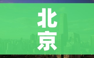 国家卫健委再次回应春节返乡问题/国家卫健委再次回应春节返乡问题的通知 国家卫健委再次回应春节返乡问题/国家卫健委再次回应春节返乡问题的通知