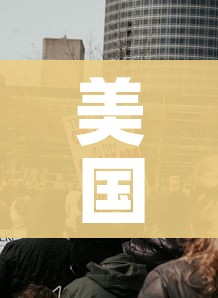 美国疫情尸横遍野/美国疫情惨烈 美国疫情尸横遍野/美国疫情惨烈