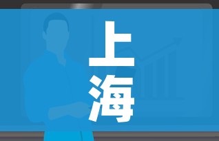 上海疫情最新情况最新消息今天/上海疫情最新情况发布 上海疫情最新情况最新消息今天/上海疫情最新情况发布