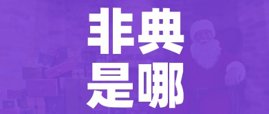 非典是哪一年发生的(非典是哪一年发生的持续了多久) 非典是哪一年发生的(非典是哪一年发生的持续了多久)