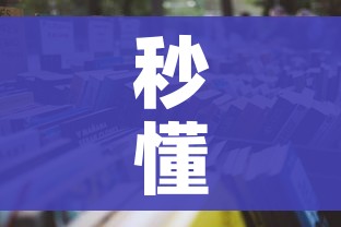 秒懂百科“微信炸 金花链接房卡购买”详细房卡怎么购买教程