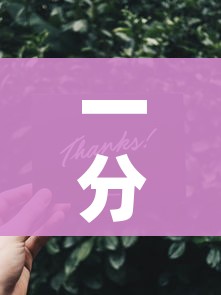 一分钟实测分享“买房卡的微信炸 金花代理”链接房卡在哪里获取