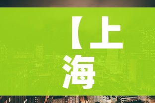 【上海闵行区疫情最新消息/上海闵行区发现疫情】 【上海闵行区疫情最新消息/上海闵行区发现疫情】