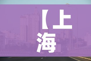 【上海闵行区疫情最新消息/上海闵行区发现疫情】 【上海闵行区疫情最新消息/上海闵行区发现疫情】