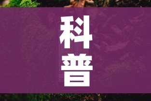 科普一下“手机炸 金花房卡哪里买”详细房卡使用教程