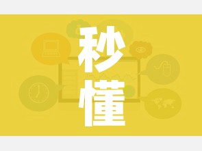 秒懂百科“微信链接房卡充值”链接房卡在哪里获取 秒懂百科“微信链接房卡充值”链接房卡在哪里获取