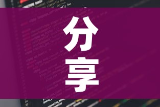 分享实测“微信斗牛牛小程序叫什么”详细房卡教程