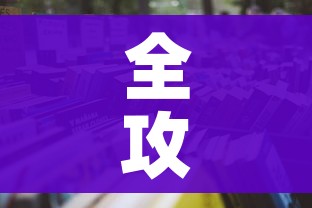 全攻略普及“微信炸 金花购买房卡”详细房卡怎么购买教程 全攻略普及“微信炸 金花购买房卡”详细房卡怎么购买教程