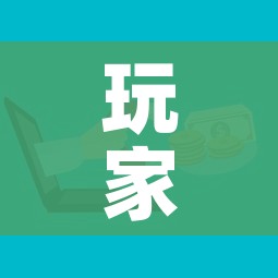 玩家攻略“微信群炸 金花链接房卡”购买房卡介绍