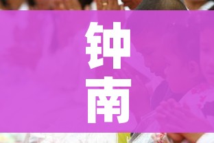钟南山:警惕第二波疫情(第二波疫情钟南山最新判断) 钟南山:警惕第二波疫情(第二波疫情钟南山最新判断)