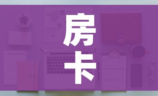 房卡全攻略“微信金花房间在哪购买”详细房卡怎么购买教程 房卡全攻略“微信金花房间在哪购买”详细房卡怎么购买教程