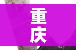 重庆病例致4人感染/重庆 感染者 重庆病例致4人感染/重庆 感染者