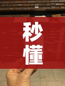 秒懂百科“链接9人金花房间卡”详细房卡教程