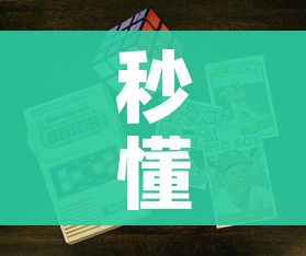 秒懂教程“微信链接牛牛炸 金花房间卡”房卡获取方式