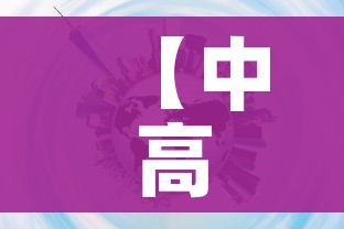 【中高风险地区清零,疫情中高风险清零】
