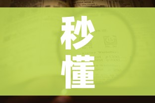 秒懂教程“房卡代理的购买方式”详细房卡怎么购买教程