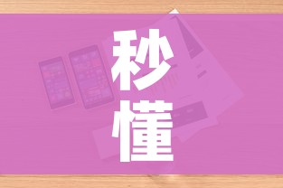 秒懂教程“房卡代理的购买方式”详细房卡怎么购买教程 秒懂教程“房卡代理的购买方式”详细房卡怎么购买教程