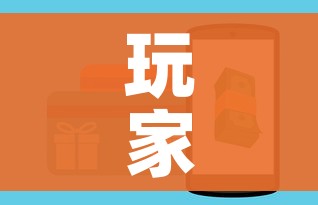 玩家攻略“炸 金花链接房卡如何购买”购买房卡介绍 玩家攻略“炸 金花链接房卡如何购买”购买房卡介绍