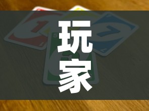 玩家必备教程“微信炸 金花怎么卖房卡”链接房卡在哪里获取
