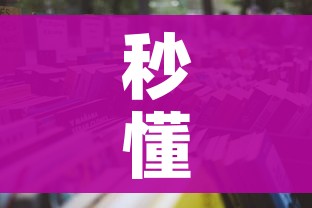 秒懂百科“怎样购买微信牛牛房卡”详细房卡怎么购买教程