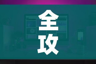 全攻略普及“微信在哪开炸 金花房间”购买房卡介绍