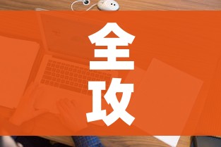 全攻略普及“微信在哪开炸 金花房间”购买房卡介绍