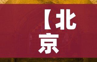 【北京封了吗?封多长时间/北京封了吗今天】