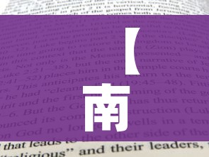 【南京新增病例最新消息/南京新增病例详情】