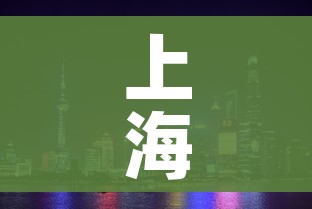 上海新增12个中风险区/上海新增4个中风险地区 上海新增12个中风险区/上海新增4个中风险地区