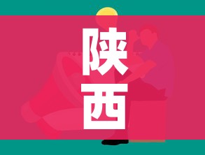 陕西疫情最新消息今天公布/陕西疫情最新消息数据最新消息