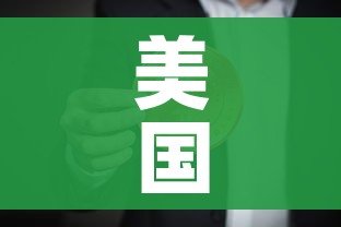 美国新冠超566万例(美国新冠超926万) 美国新冠超566万例(美国新冠超926万)
