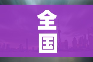 全国36个中风险地区/全国中风险区有哪几个