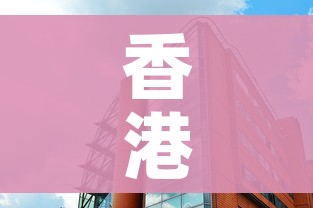 香港政务司:现阶段没有封城计划:香港还没有解封吗