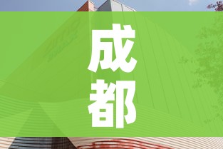 成都电影院:成都电影院效果排行榜
