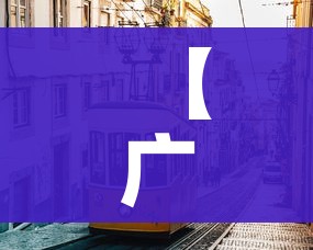 【广东疫情哪个市最严重/广东省疫情那里最严重】 【广东疫情哪个市最严重/广东省疫情那里最严重】
