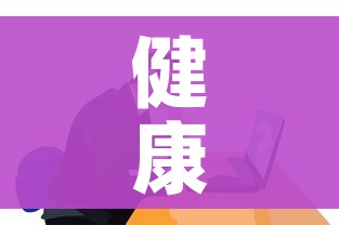 健康码什么时候取消:2021年健康码什么时候解除