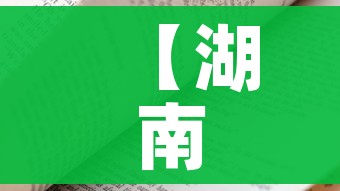 【湖南省考延期,湖南省省考考试时长】