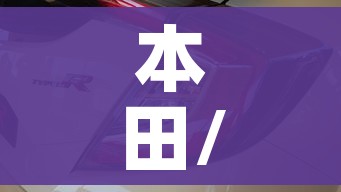本田/本田商务车7座报价 新款自动门