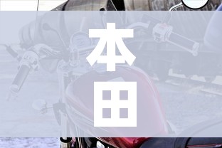 本田/本田商务车7座报价 新款自动门