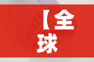 【全球确诊逾4024万例/全球确诊逾1506万】