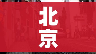北京疫情为什么又严重了/北京疫情为什么控制得快 北京疫情为什么又严重了/北京疫情为什么控制得快