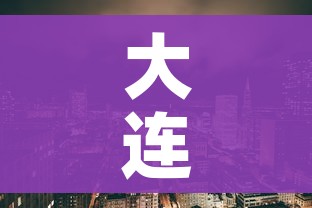 大连市疫情最新消息/大连市疫情最新动态