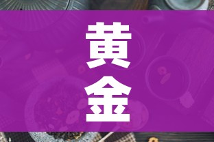 黄金多少钱一克呢/2026年六月份黄金多少钱一克呢