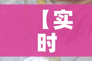 【实时疫情地图,疫情实时地图发布】