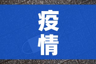 疫情图片/疫情封闭图片 疫情图片/疫情封闭图片