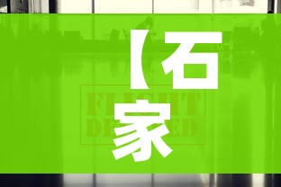【石家庄疫情最新数据消息,石家庄疫情最新消息29例情况】 【石家庄疫情最新数据消息,石家庄疫情最新消息29例情况】