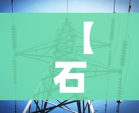 【石家庄疫情最新数据消息,石家庄疫情最新消息29例情况】