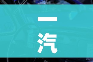 一汽大众捷达VS5多钱/一汽大众捷达vs5落地价